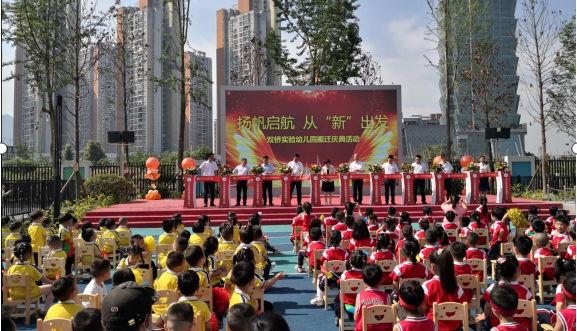 筑今日之園所五彩斑斕，興明日之教育春風化雨——大足區(qū)雙橋?qū)嶒炗變簣@項目順利交付